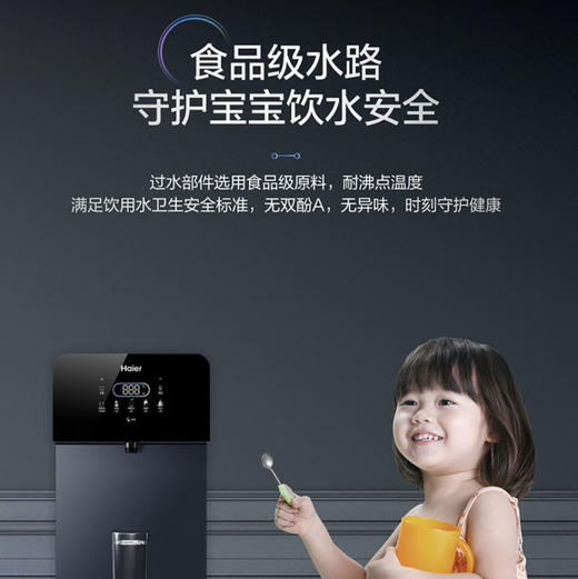 海尔（Haier）管线机 HGR2105B-U1温热款 商品图6