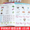 一套三本幼小衔接教材全套一日一练拼音数学语文练习册 商品缩略图3
