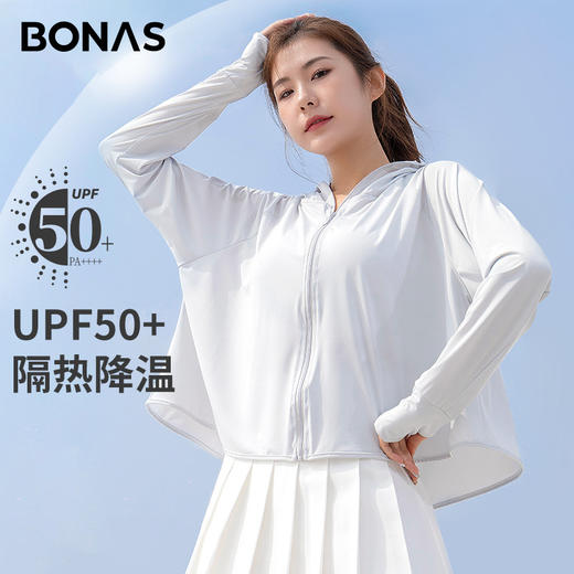 宝娜斯夏季冰丝防晒衣女UPF50+防紫外线薄款透气户外骑车防晒服 心选到家 商品图1