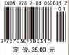 工程制图基础习题集/董育伟 商品缩略图4