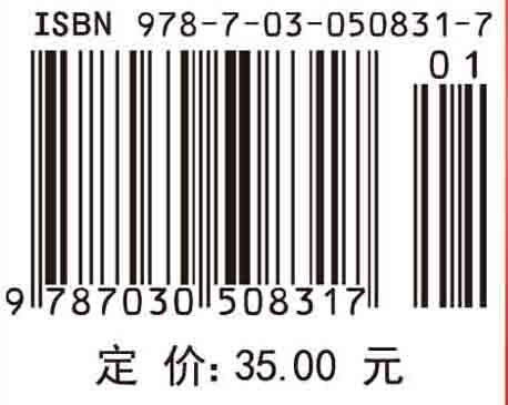 工程制图基础习题集/董育伟 商品图4