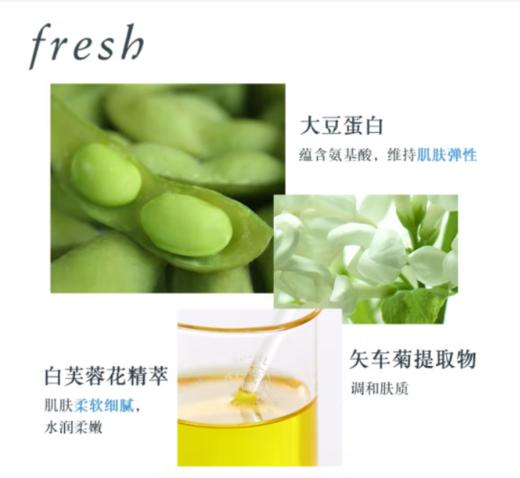 馥蕾诗Fresh卸妆洁面凝露 150ml/支【exp2024.2】 商品图2