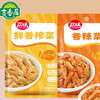 B008吉香居欢味鲜香味榨菜48克 商品缩略图0