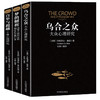 心理学系列 全套3册：自卑与超越+乌合之众+梦的解析 商品缩略图0