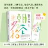 朝花夕拾 商品缩略图1