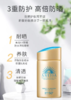 【高倍防晒】ANESSA安耐防晒霜 商品缩略图0