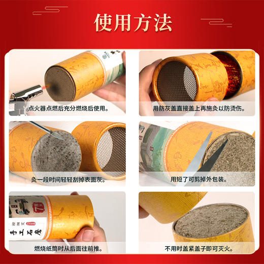 以艾为爱 单氏手工石磨艾条7cm 雷火灸 粗艾条 商品图4