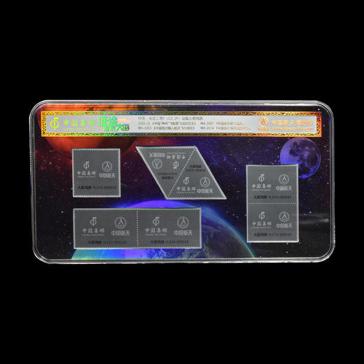 《征途.星辰大海》火箭残骸邮票全套7枚 商品图10