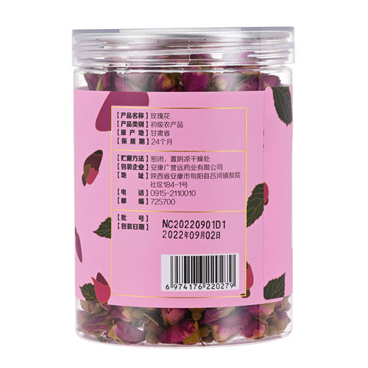 玫瑰花 90g/瓶 效期至25年8月7日 商品图5