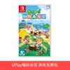 【畅玩卡可租】二手Switch游戏 集合啦！动物森友会 中文版 商品缩略图0