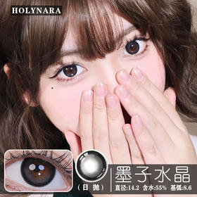 HolyNara 墨子水晶（日抛10片装）