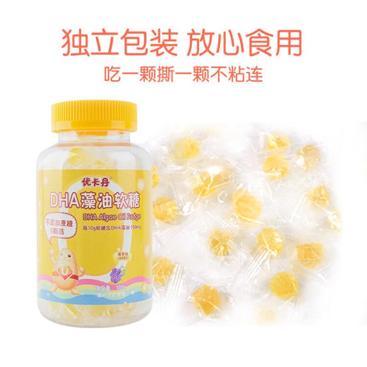 优卡丹 DHA藻油软糖 100g/瓶 ZJ 商品图2