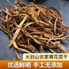 壹号餐桌黄花菜干250g（1份装） 商品缩略图1