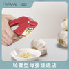 英国Joseph Joseph压蒜器 捣蒜器可拆卸宝宝辅食小型厨房工具 商品缩略图0