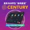 CENTURY - 英系与IB学生首选的“AI升学神器”（包含BBC系列微课程：6部纪录片+配套练习） 商品缩略图0