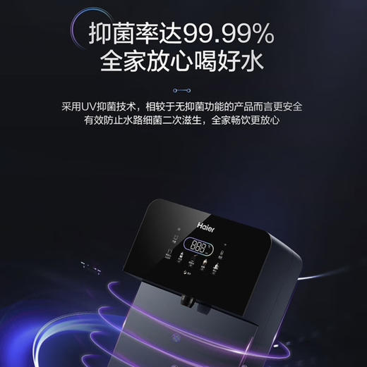 海尔（Haier）管线机 HGR2105B-U1温热款 商品图3