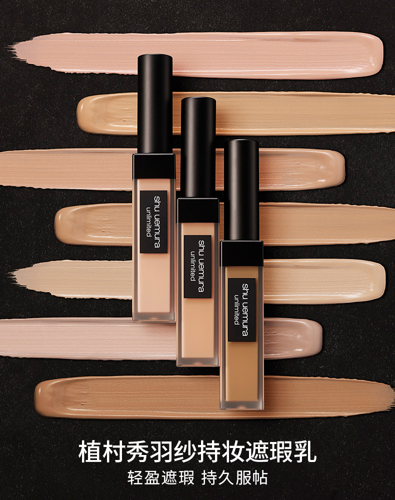 羽纱持妆遮瑕乳-20200122_01.jpg