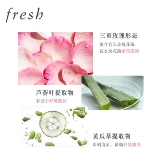 临期特惠！馥蕾诗Fresh玫瑰面膜 100ml*2瓶/盒【exp2024.2~3非质量问题不退换】 商品图2