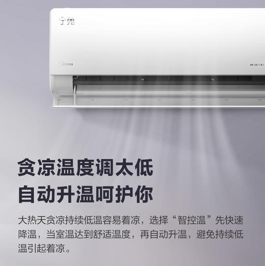 美的（Midea）空调 KFR-35GW/BDN8Y-QS200(1)A宁苑 商品图7