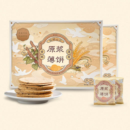 【乐退族】怀生堂铁棍山药胚芽薄饼 香脆好吃又养胃 0化学添加更健康 铁棍山药含量大于60% 商品图5