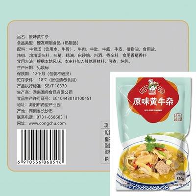 聪厨原味黄牛杂520g 商品图1