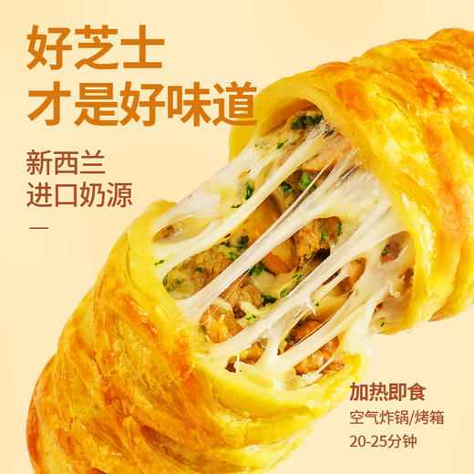 美乐食卓 芝士惠灵顿（芝士牛肉酥/罗勒鸡肉酥） 商品图4