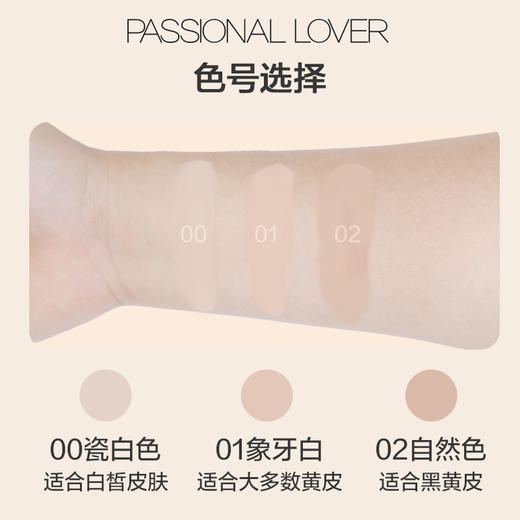 Passional Lover/PL 恋火奶油肌绒绒气垫霜 14g【李佳琦共创】 商品图5