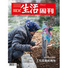 【三联生活周刊】2023年第9期1227 土耳其地震现场：安塔基亚的悲歌 商品缩略图0