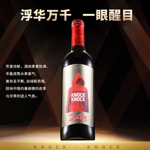 【官方正品】小红帽24K格兰精选干红葡萄酒750ml*2 西班牙进口 商品图5