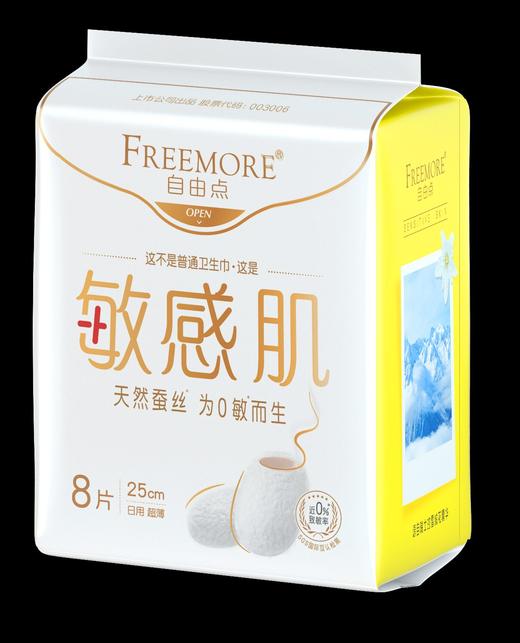 【超市】自由点敏感肌日用卫生巾250 商品图2