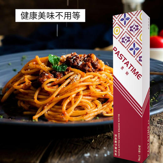 意刻黑椒牛柳味意大利面270g(T) 商品图1