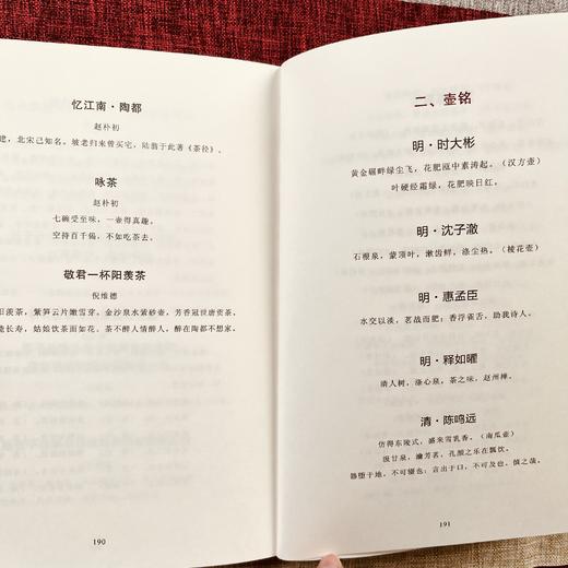 《印象紫砂》王明康 宜兴人，江苏省陶瓷行业协会副秘书长，多年研究陶瓷历史现象，《宜兴年鉴》陶瓷历史文化主笔 商品图2
