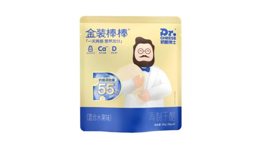 【分享员专属】奶酪博士金装奶酪棒(原味/混合水果味90g*16袋，到手80支！ 商品图6