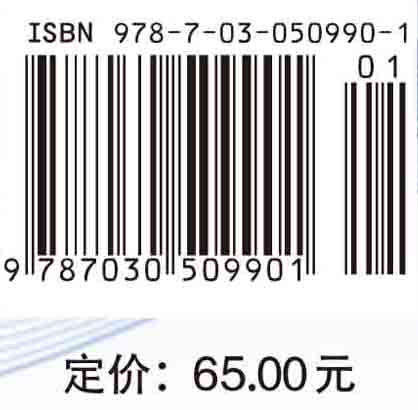 营养流行病学/吕全军 商品图3