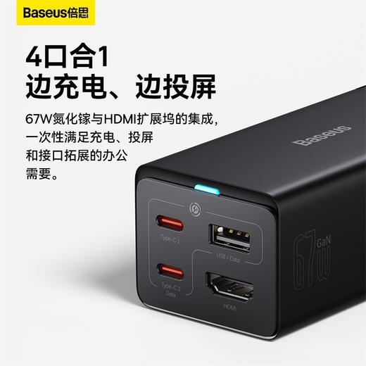 倍思 GaN5 Pro氮化镓多功能桌面快充充电器 1U+2C+HDMI 67W 1.5米电源线 商品图1