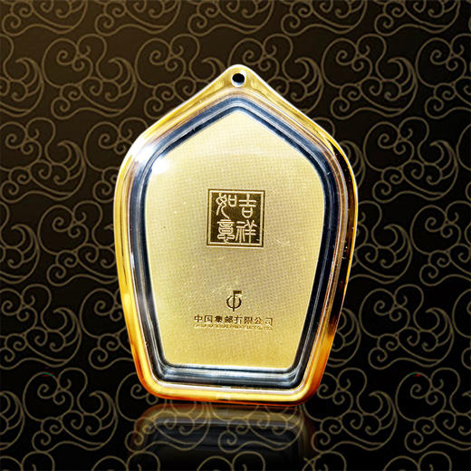 五台山文殊金牌  带挂绳可佩戴 中国集邮出品 商品图6