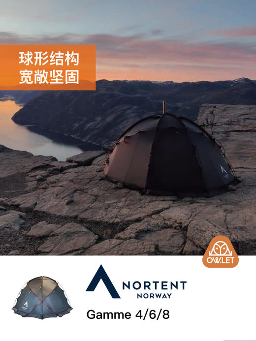 NORTENT Gamme 8人球帐 商品图1
