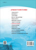 毒理学综合实验教程/张爱华 蒋义国 商品缩略图1