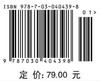 现代机械工程制图/戴立玲 袁浩 黄娟 商品缩略图3