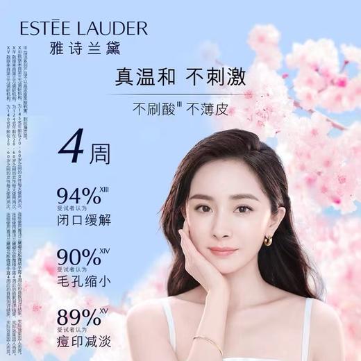 【995元会员福利】雅诗兰黛樱花版微精华露悦享套装200ml+100ml*2支   商品图3