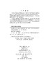 光伏物理与太阳电池技术/黄海宾等 商品缩略图2