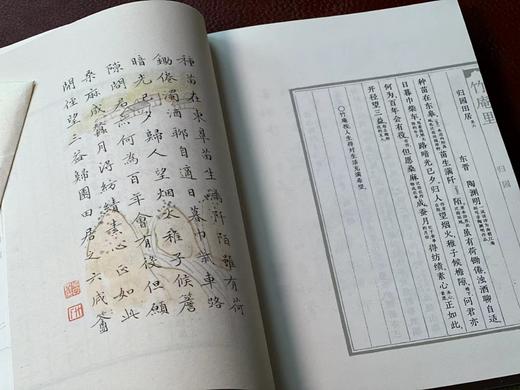 《竹庵里：诗词 小楷 花笺》，蒙中著，32开精装220页，附赠空白花笺32张（每种4张），北京联合出版公司2019年6月一版一印（印次）。定价98，售价49元。 商品图3