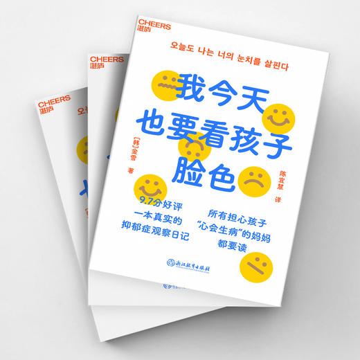 湛庐|我今天也要看孩子脸色 商品图2