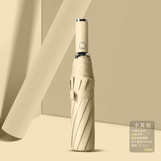 【超级迷你晴雨伞，时尚男女学生！】新款自动超小便携，抗风防水遮阳伞，轻巧结实时尚个性，多色可选太阳伞雨伞，防晒防紫外线三折叠，随身携带方便，迷你超轻便！ 商品图1