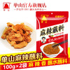 云南特产麻辣蘸料单山蘸水2kg 300g*2  100g*2  10g*20袋辣椒面火锅烧烤辣椒粉调料干碟串串 商品缩略图3