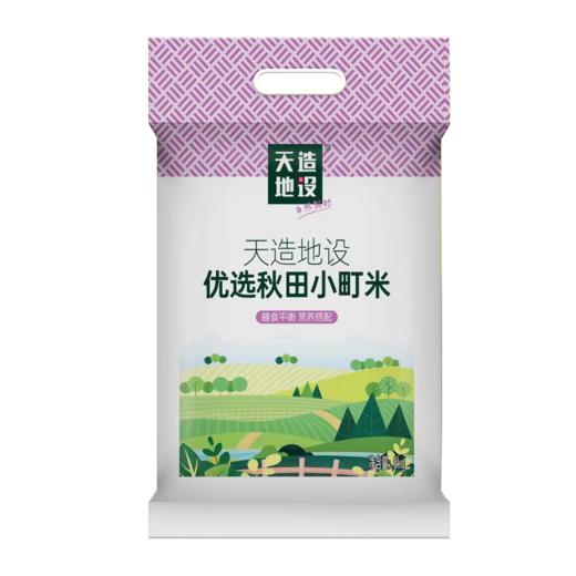 天造地设臻选小町米 5kg 当季新米 圆润饱满 商品图5