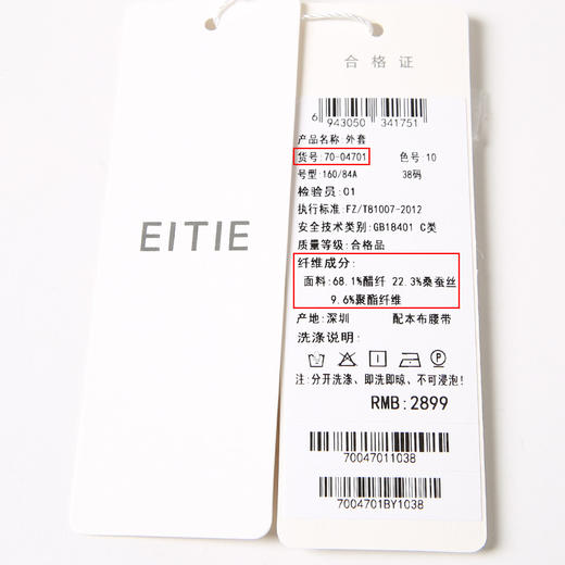 EITIE爱特爱春夏新款长袖轻薄时尚长款风衣薄款外套7004701 商品图6