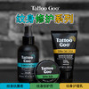 TATTOO  GOO修复膏纹身护理乳刺青专业修护惊蛰刺青器材 商品缩略图0