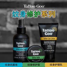 TATTOO  GOO修复膏纹身护理乳刺青专业修护惊蛰刺青器材