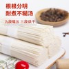 金沙河高筋爽滑挂面 900g/包 商品缩略图1